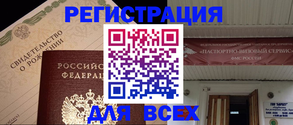 регистрация в Анжеро-Судженске