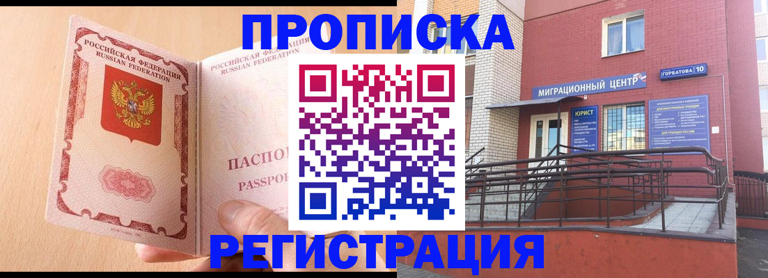 временная регистрация гарантия в Анжеро-Судженске